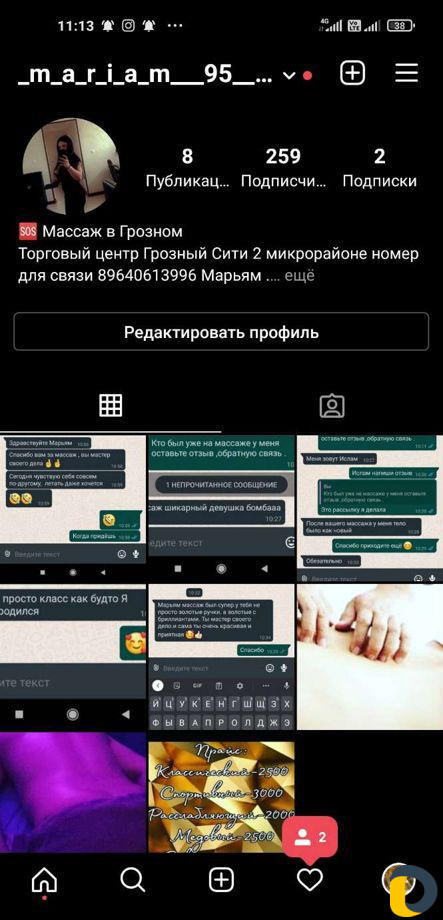 Массаж