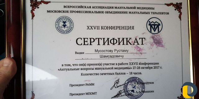 Массаж