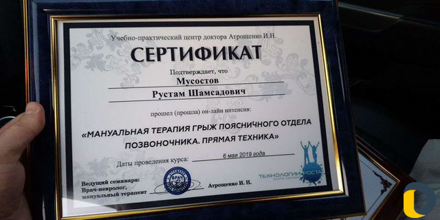 Массаж