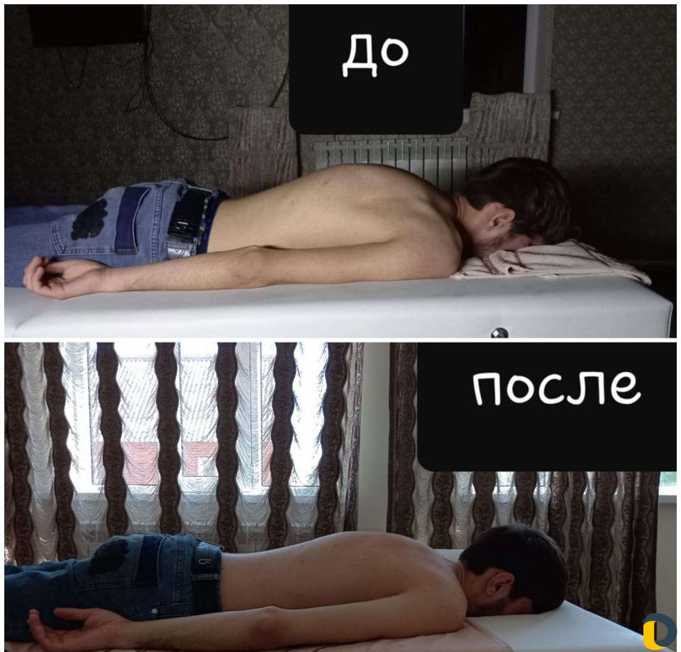 Массаж