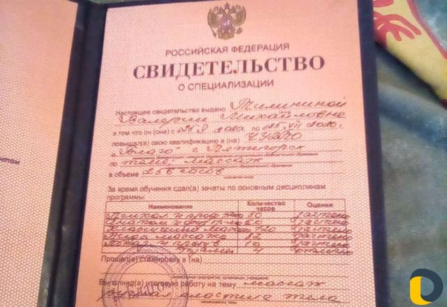 Массаж