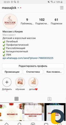 Массаж