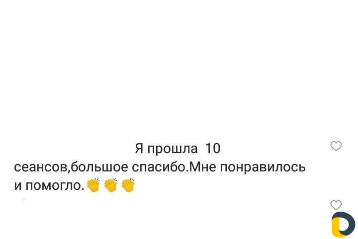 Массаж
