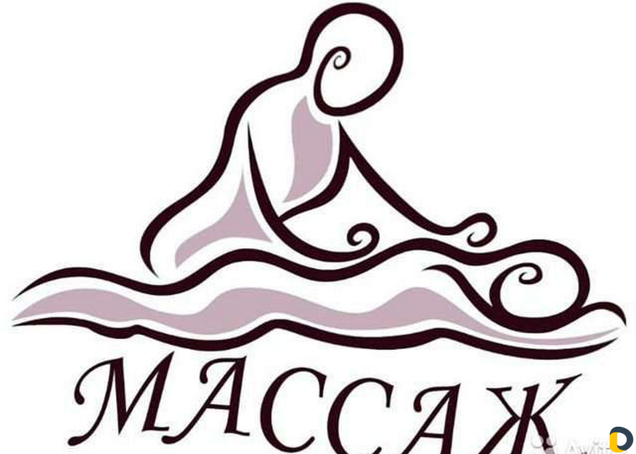 Массаж