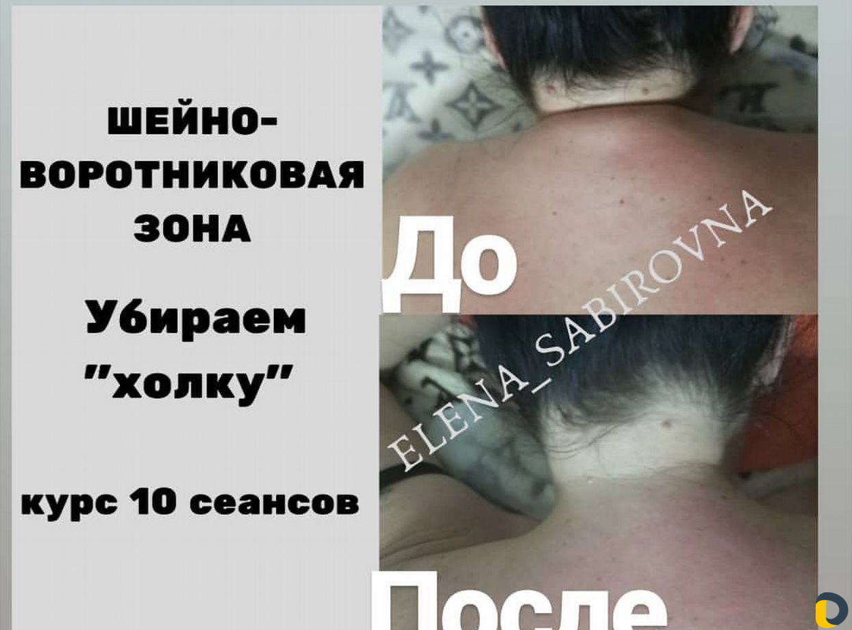 Массаж