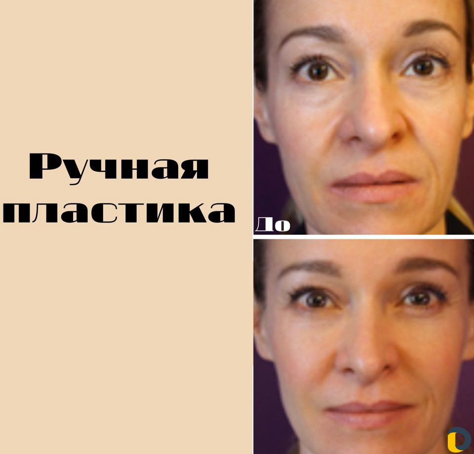 Массаж