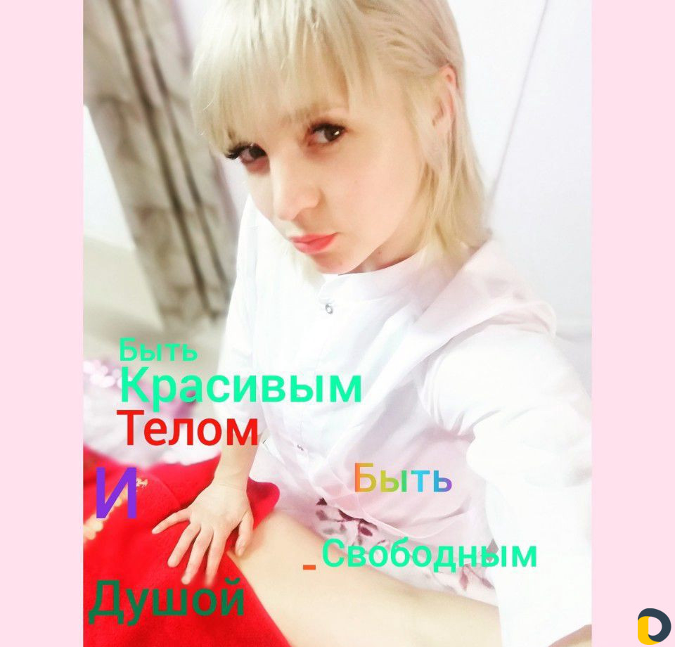 Массаж