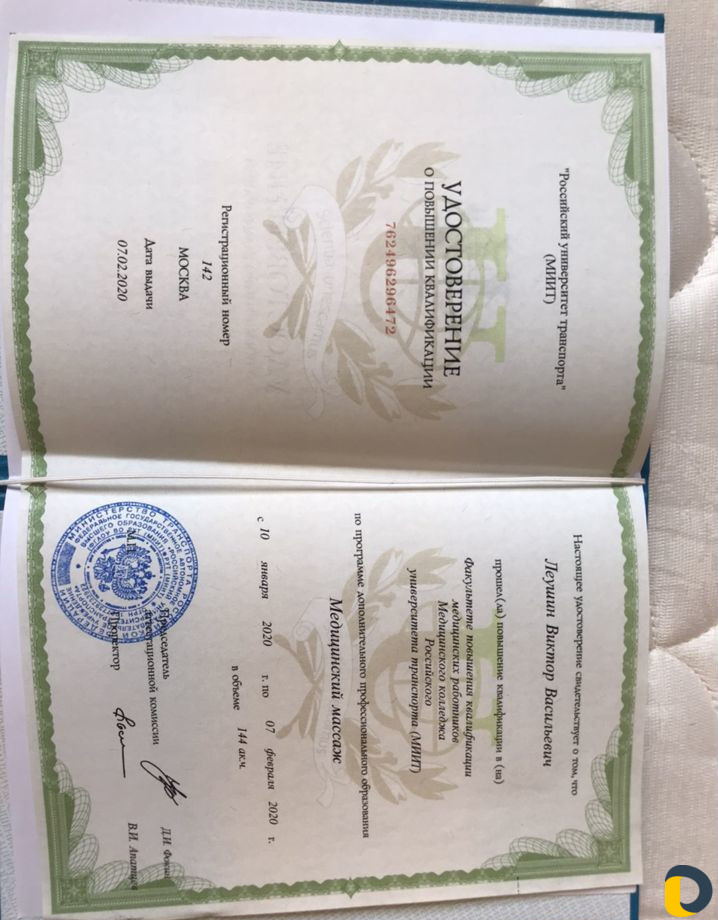 Массаж в Краснодаре фмр