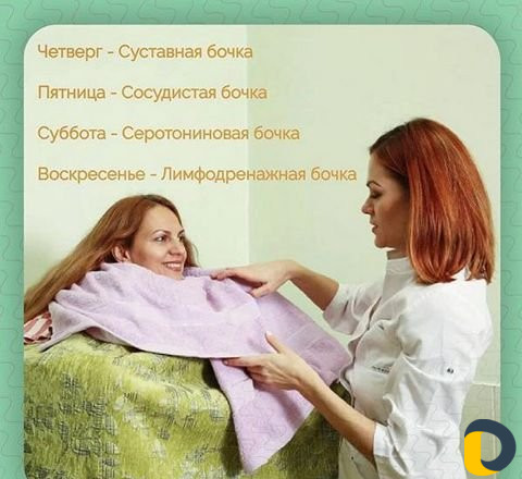Массаж