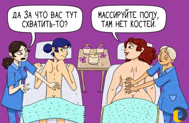 Массаж