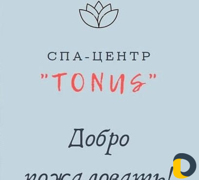 Массаж
