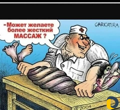 Массаж