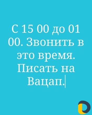 Массаж