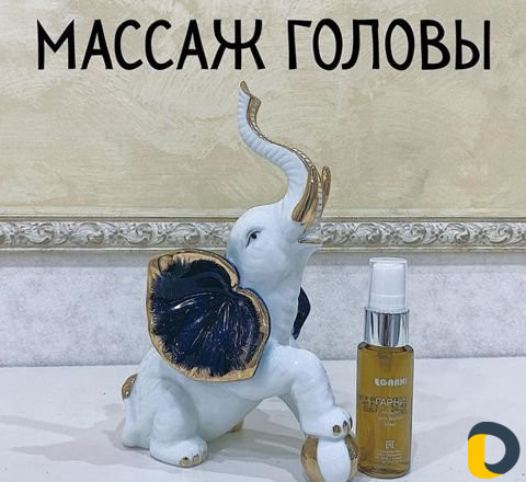 Массаж
