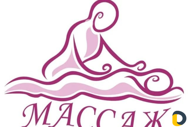 Массаж