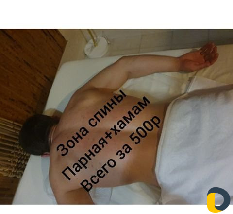 Массаж
