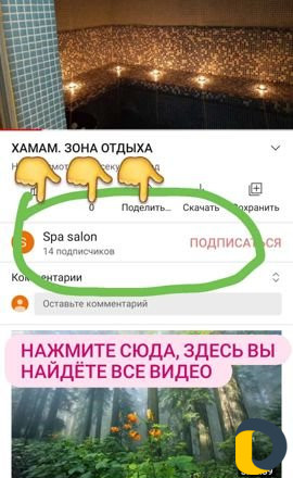 Массаж