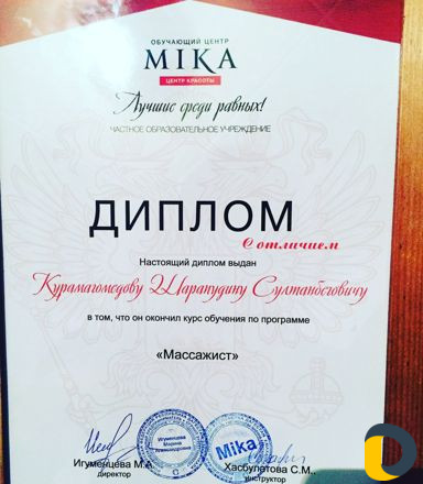 Массаж