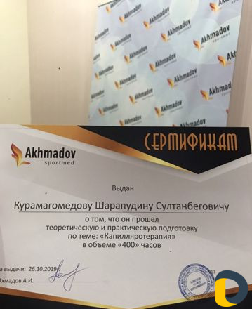 Массаж