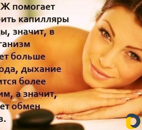 Массаж