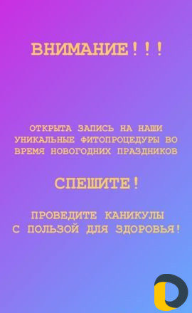 Массаж