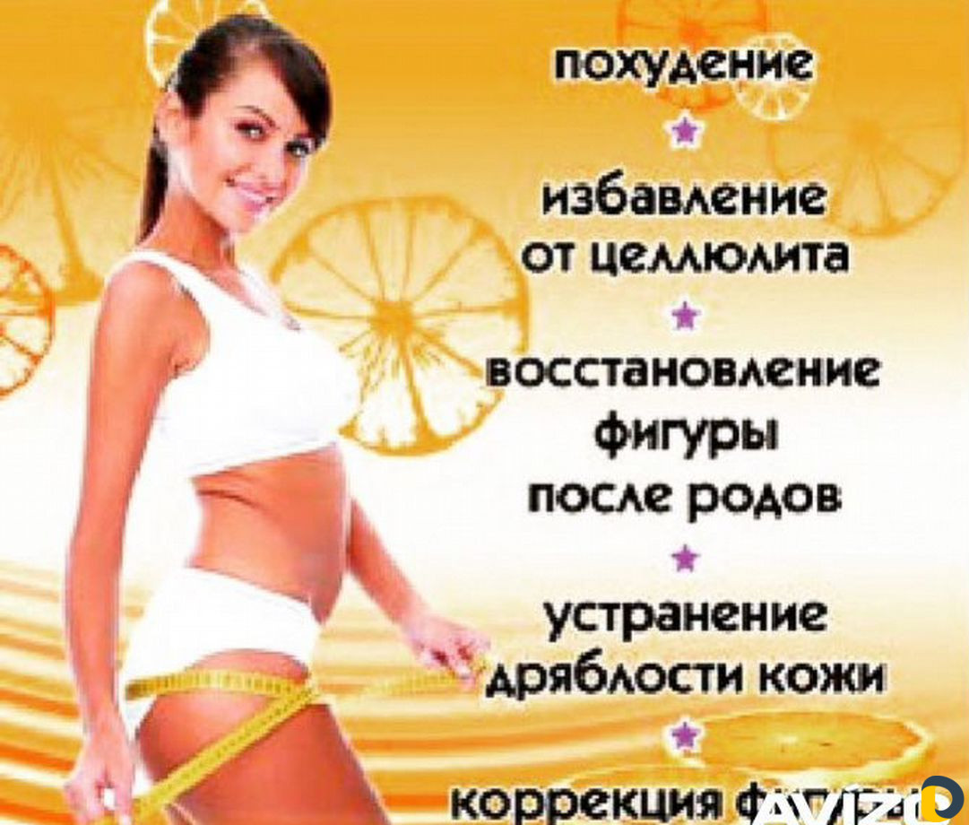 Массаж