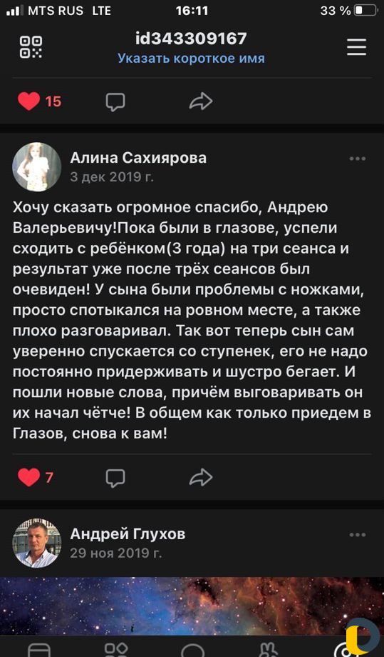 Массаж