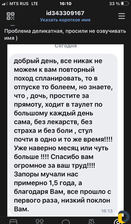 Массаж