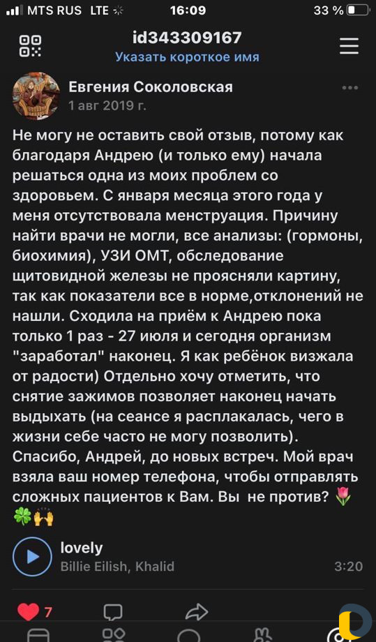 Массаж