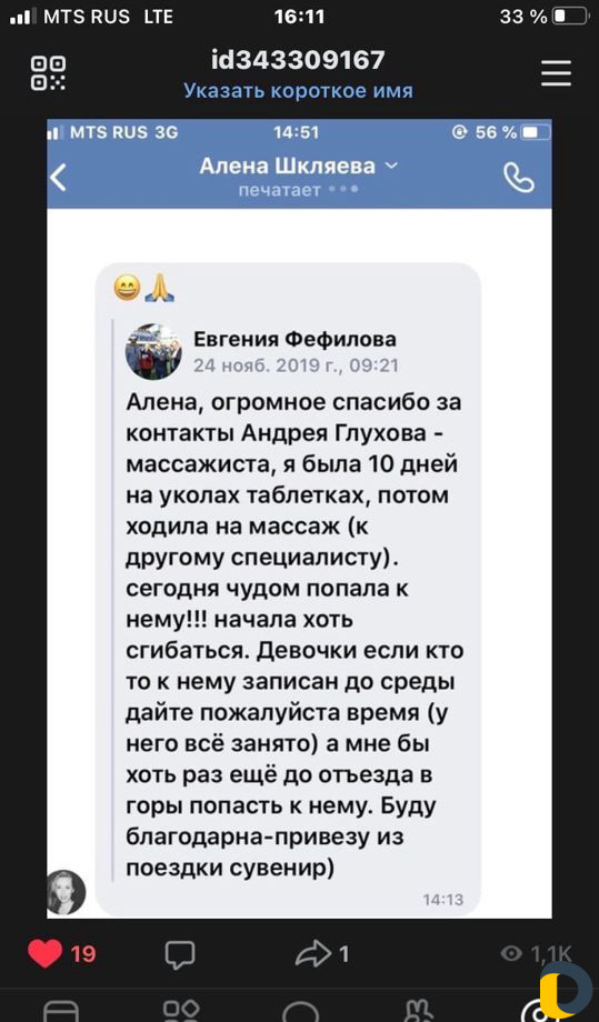 Массаж