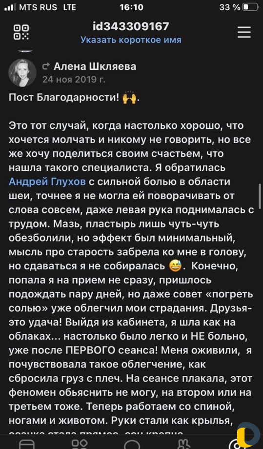 Массаж