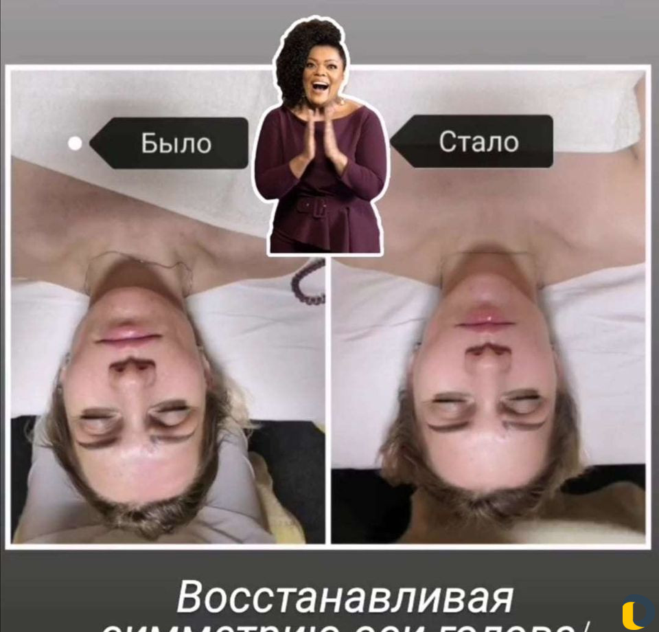 Массаж