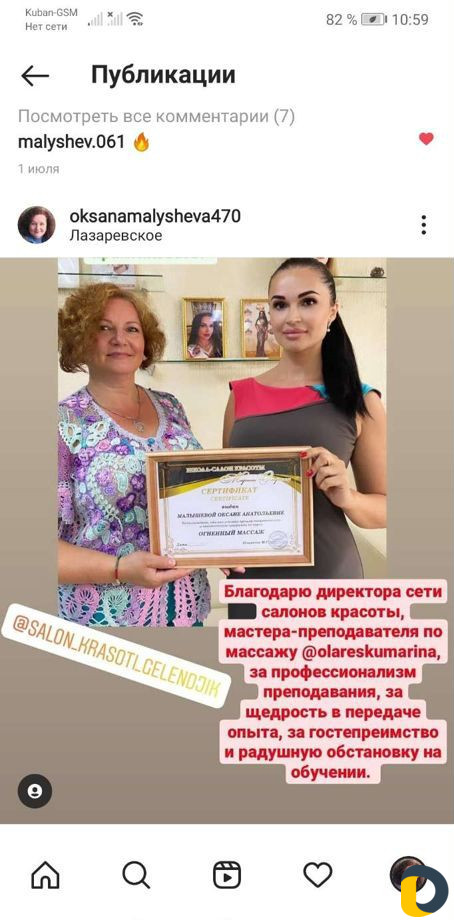 Массаж