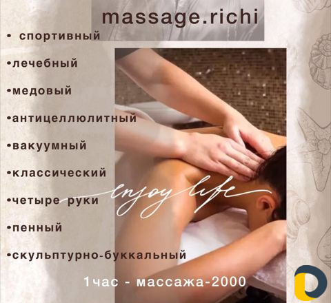 Массаж Vip Хаммам