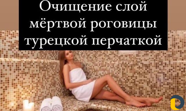 Массаж Vip Хаммам