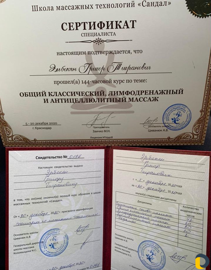 Массаж / выезд/салон