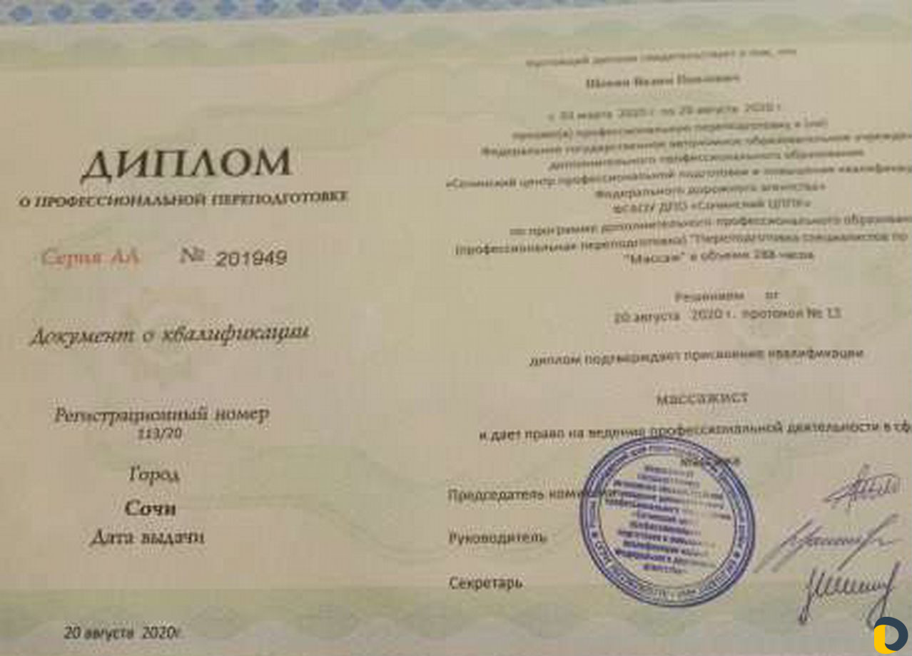 Массаж за Donation