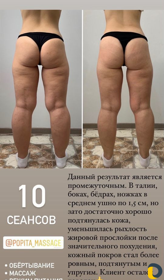 Массажист Приморско-Ахтарск, несколько видов масса