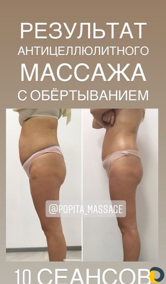 Массажист Приморско-Ахтарск, несколько видов масса