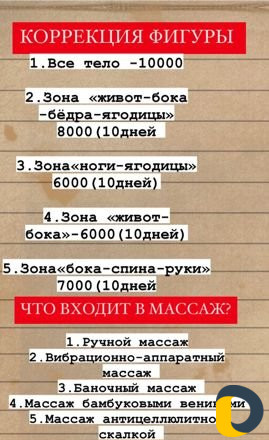 Массажист