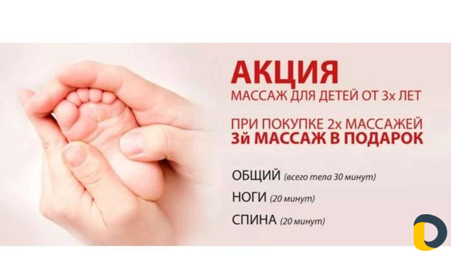 Массажистка детская и женская Не для мужчин