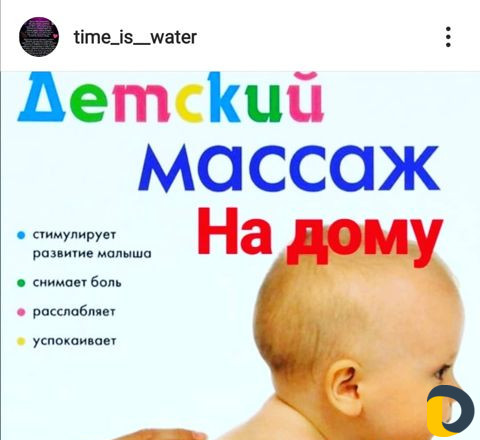 Массажистка детская и женская Не для мужчин