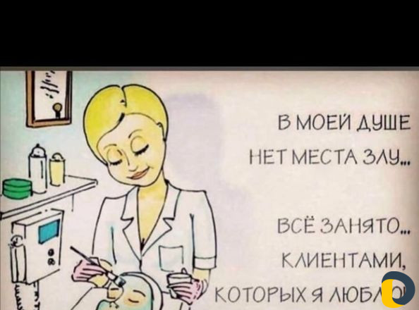 Массажистка детская и женская Не для мужчин