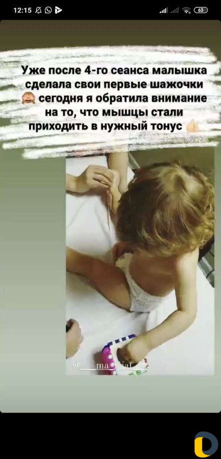 Массажистка/Косметолог