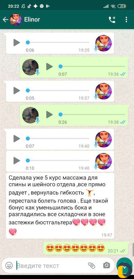 Массажистка/Косметолог