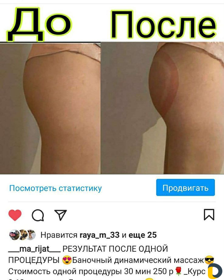 Массажистка/Косметолог