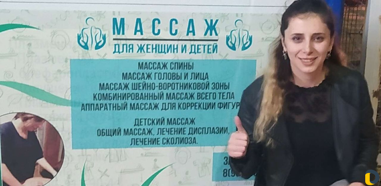 Массажистка/Косметолог