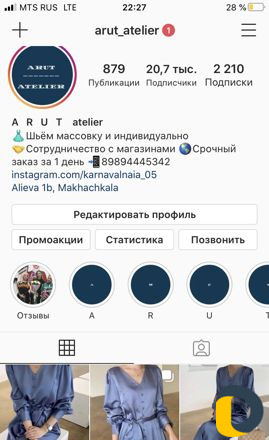 Массовый пошив и аренда Ателье пополам