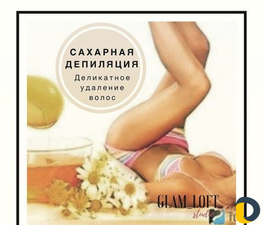 Мастер эпиляции. Шугаринг