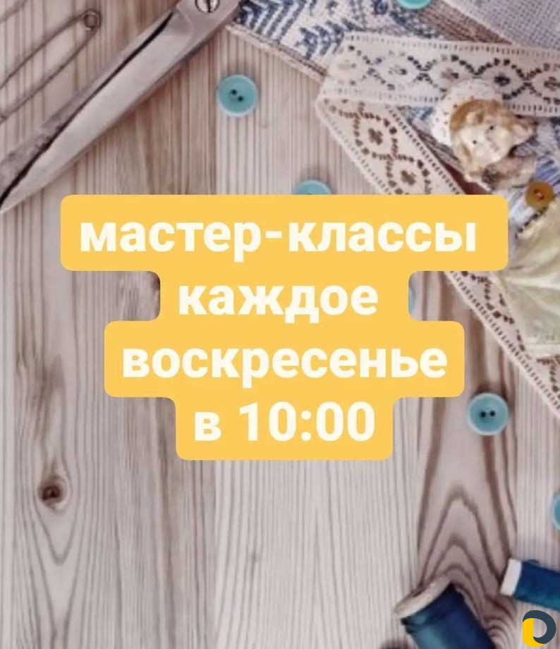 Мастер-классы для детей по воскресеньям. Южный рай